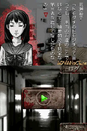 Apathy - Narukami Gakuen Toshi Densetsu Tantei Kyoku (Japan) screen shot game playing